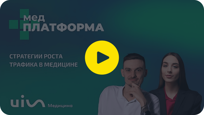 Превью вебинара