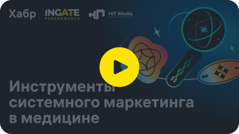 Превью вебинара