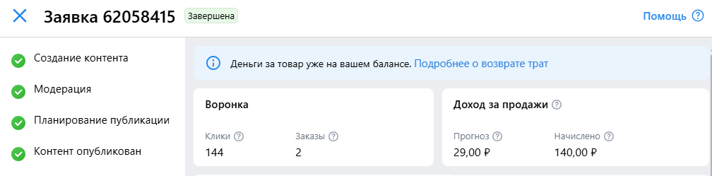 личный кабинет VK Shops