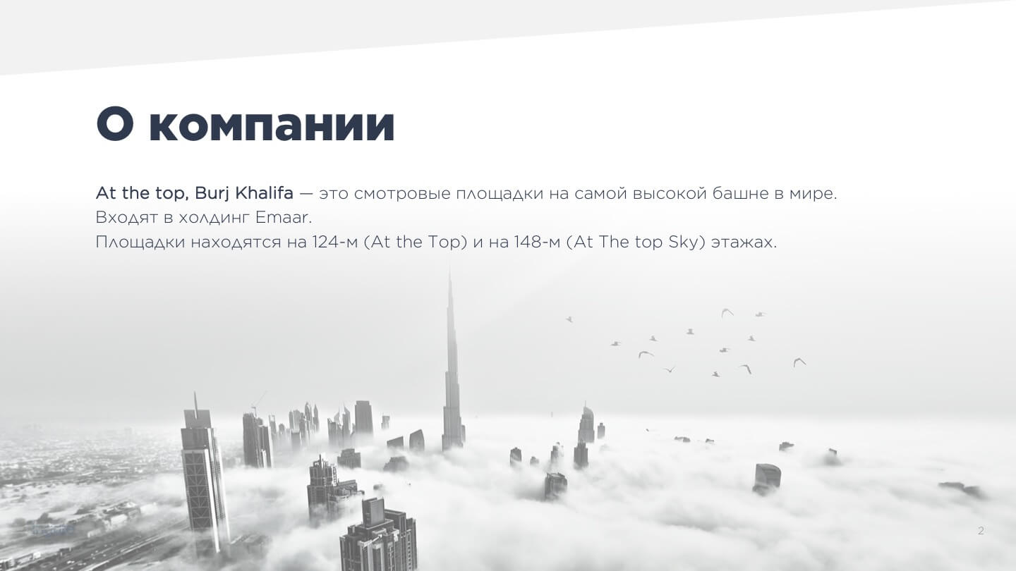 SMM-продвижение Burj Khalifa в Instagram: страница №2 SMM-продвижение Burj Khalifa: страница №2