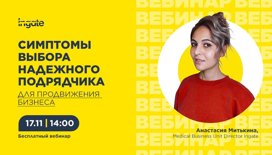 Симптомы выбора надежного подрядчика для продвижения бизнеса