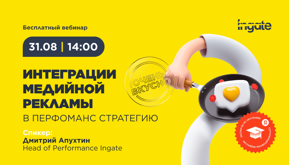 Интеграция медийной рекламы в performance-стратегию
