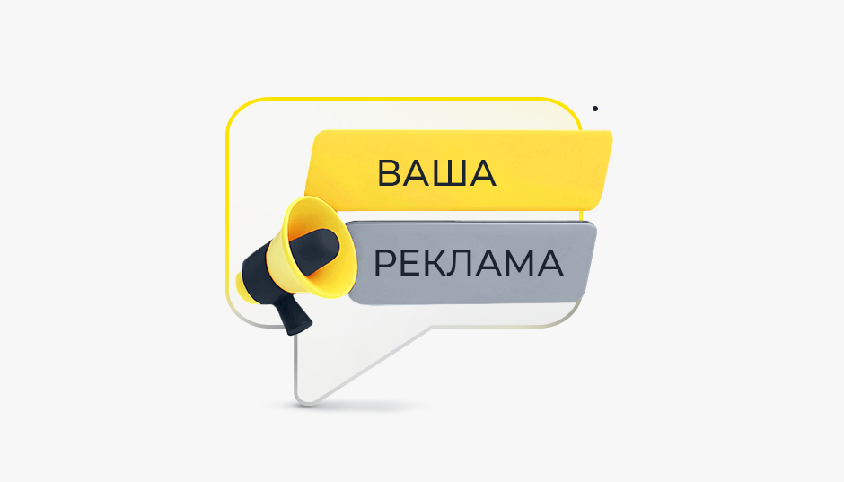 Баннер на поиске в Яндекс Директ: что это, зачем нужен, как настроить