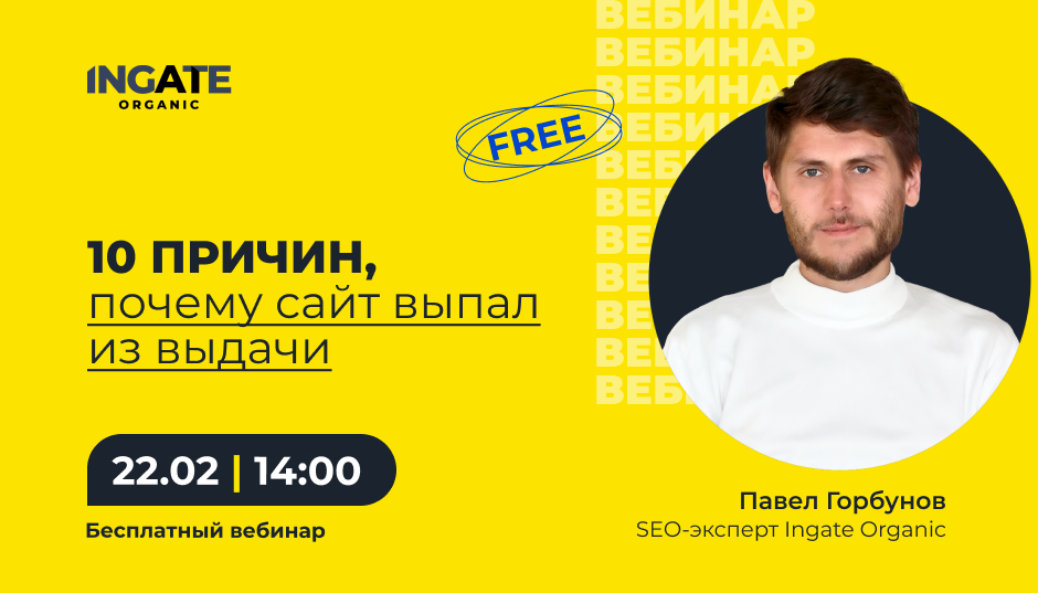 10 причин, почему сайт выпал из выдачи