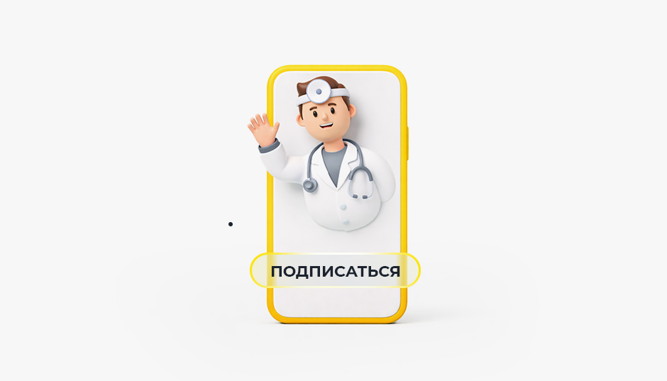 Как продвигать личный бренд врача: основные каналы продвижения