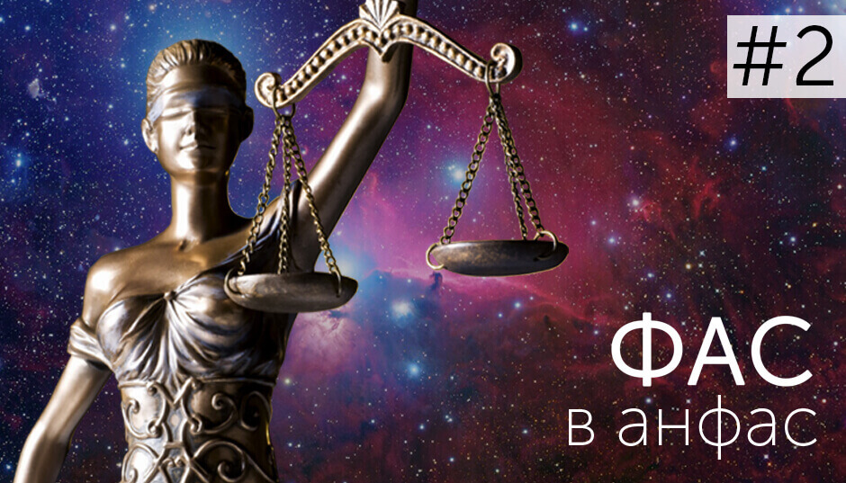 За что поплатились маркетологи Ford Mondeo, почему большая СВОЯ — это плохо и как засудили Айболита?