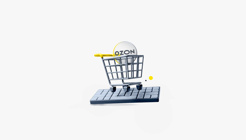 Как продавать на Ozon: пошаговая инструкция