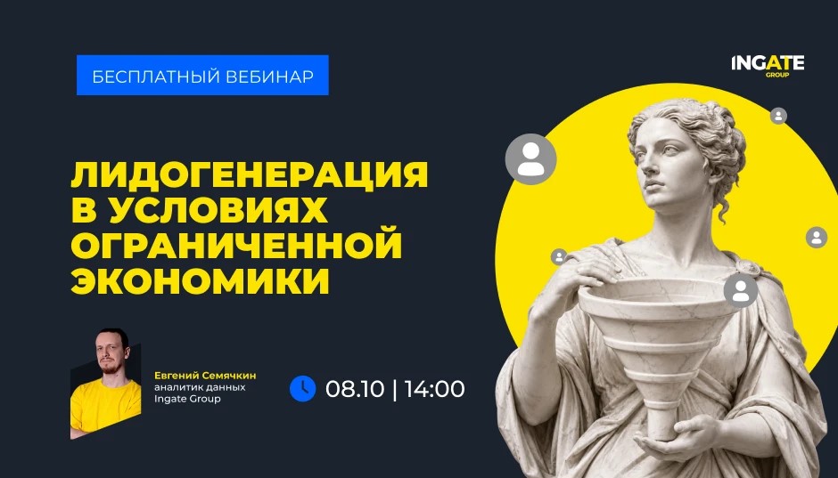 Самая незаметная утечка бюджета: какие лиды разоряют компанию