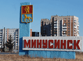 Минусинск: найти и обезвредить!