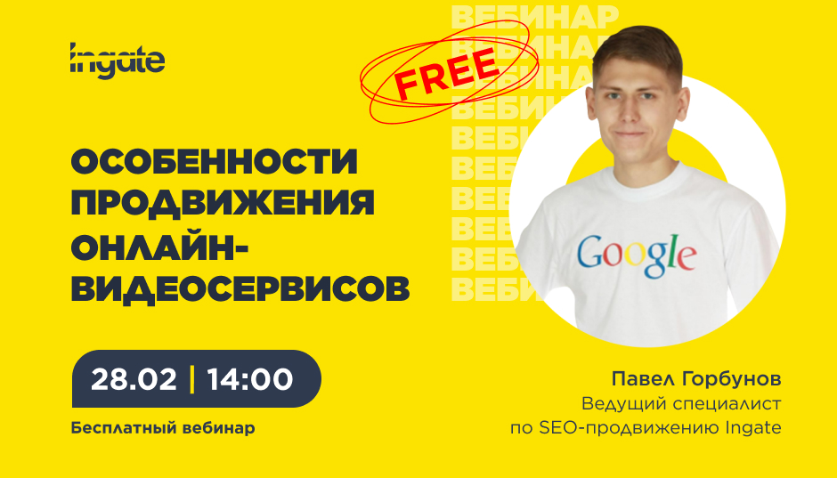 Особенности продвижения онлайн-видеосервисов