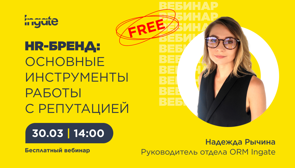HR-бренд: основные инструменты работы с репутацией