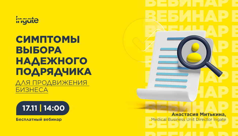 Симптомы выбора надежного подрядчика для продвижения бизнеса
