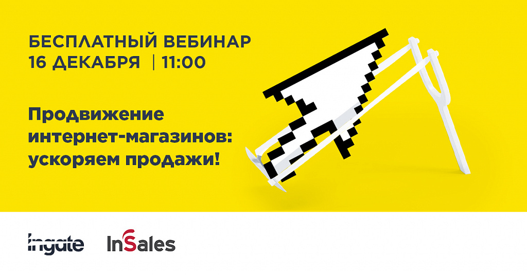 Продвижение интернет-магазинов: ускоряем продажи!