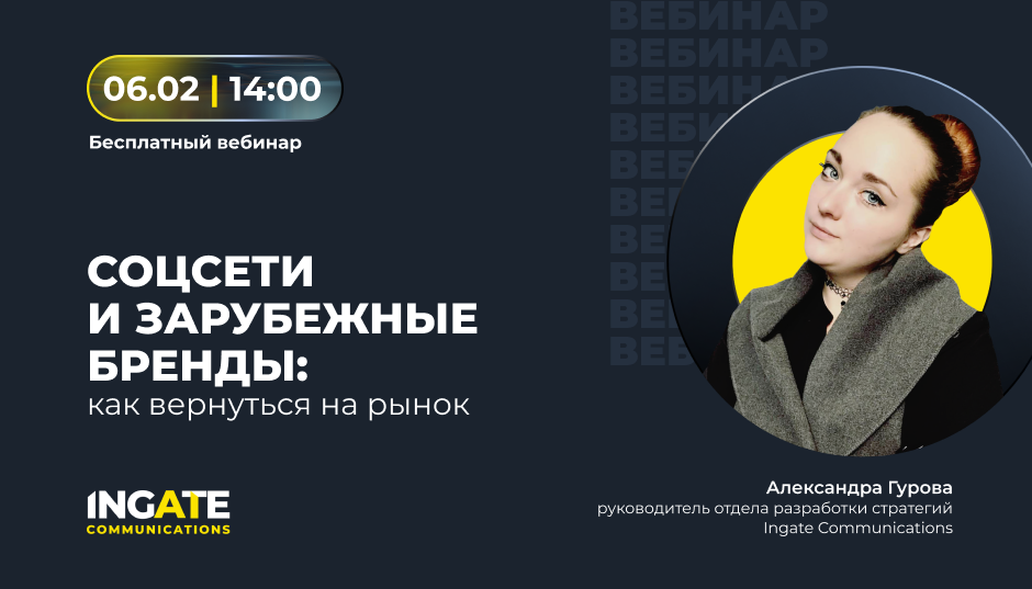 Соцсети и зарубежные бренды: как вернуться на рынок