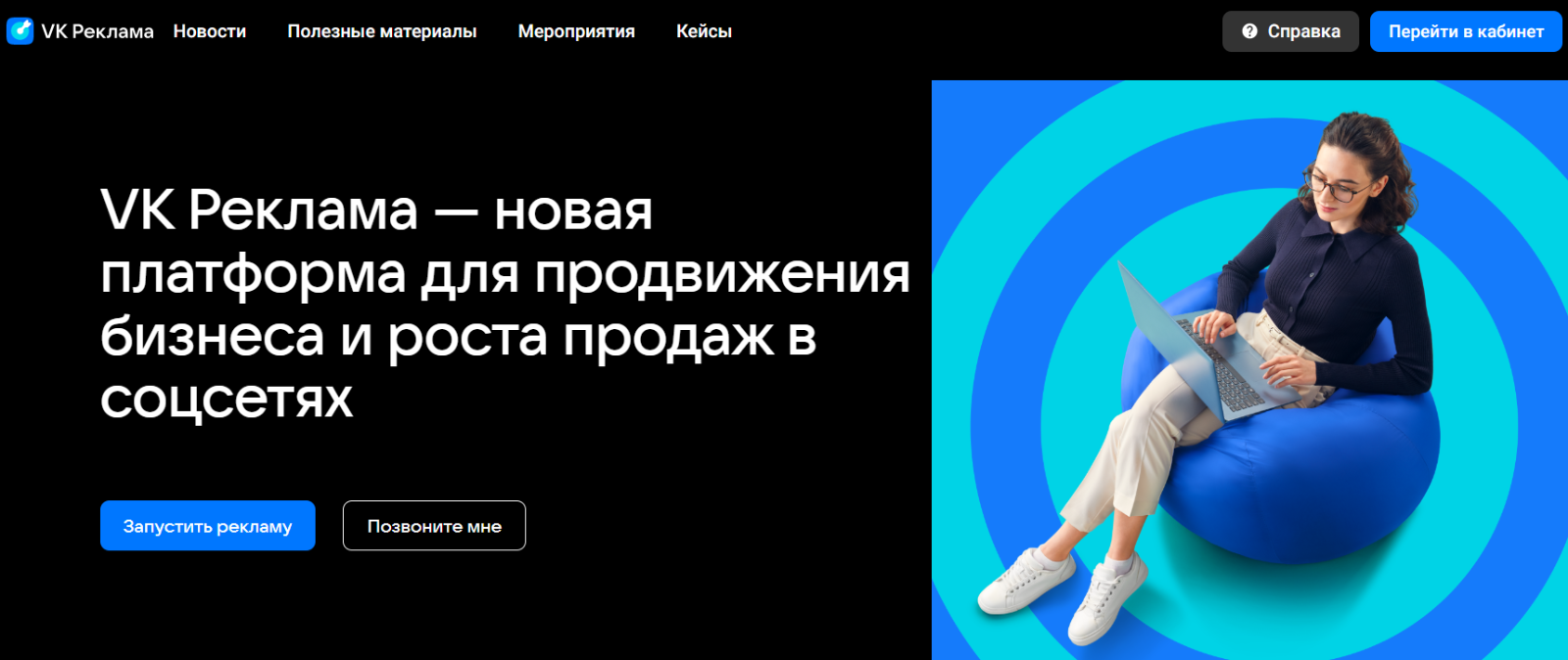 Сколько стоит реклама в ВК?