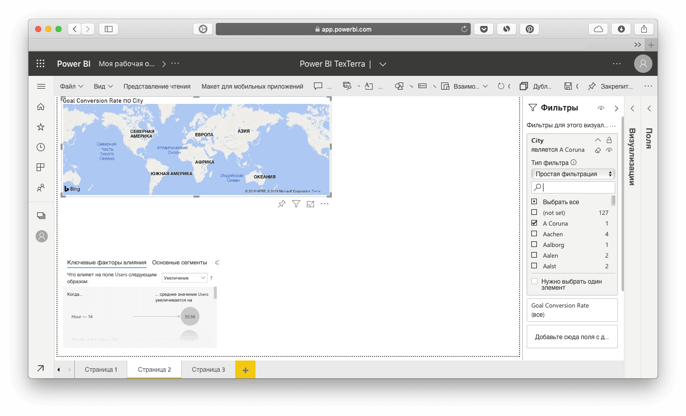 Простая фильтрация в Power BI