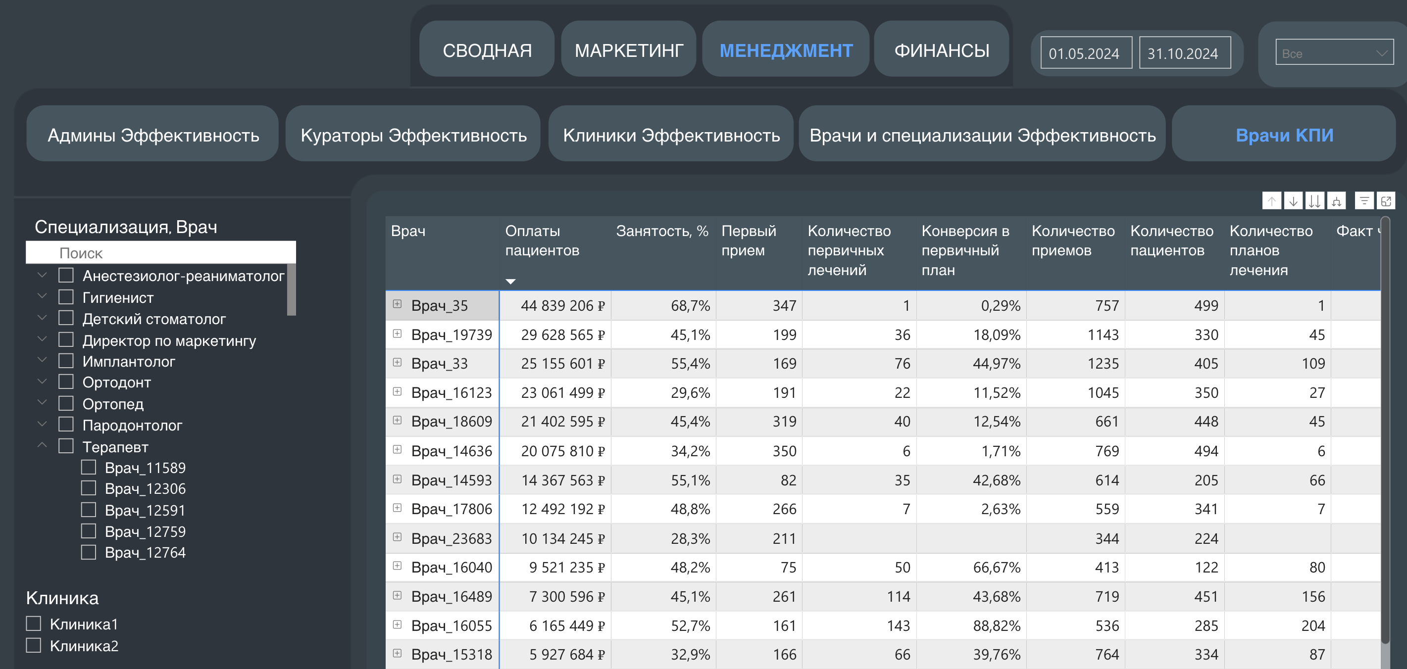 глав врач 2025-11-18 в 17.10.56.png