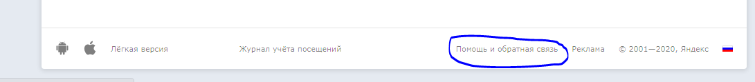 Техподдержка почты Яндекса