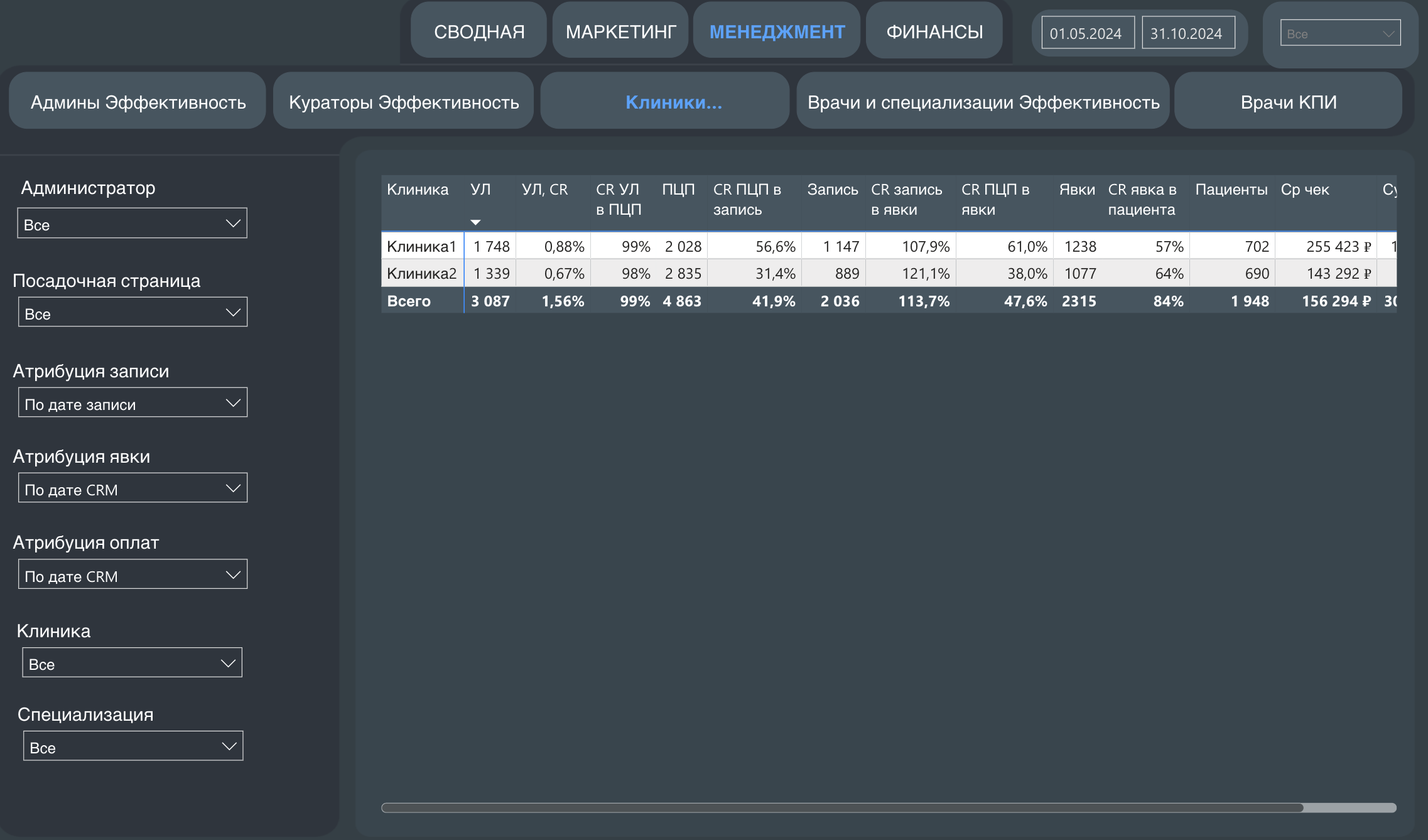 директор 2025-11-18 в 17.14.24.png