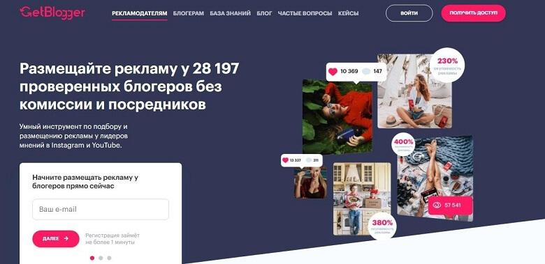 Платформа для поиска блогеров в Instagram и YouTube