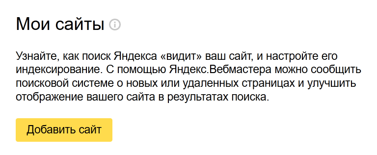 Добавить домен можно в несколько кликов