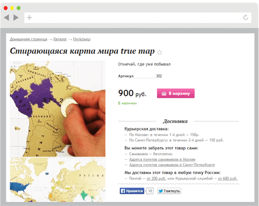 Карточка товара до доработки.