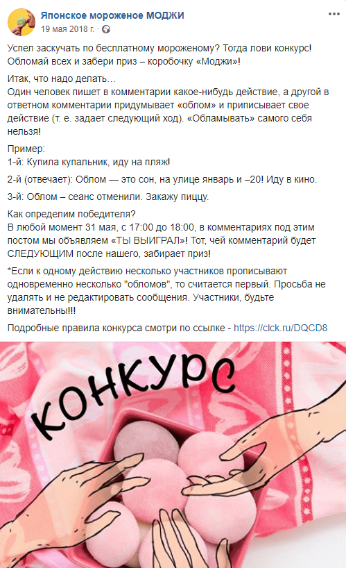 Как провести конкурс в соцсетях