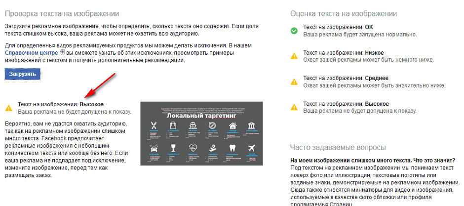 Как проверить количество текста на изображении