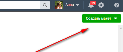 Как создать макет в креативном центре Facebook