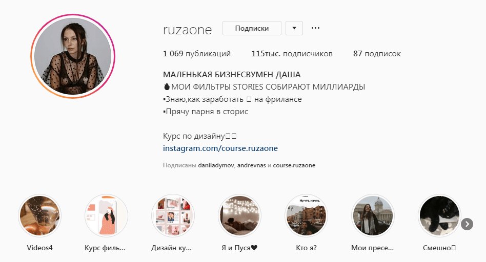 Иконки в Instagram