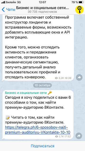 Telegram-канал Бизнес и социальные сети