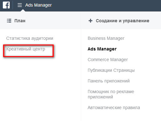 Креативный центр в Facebook