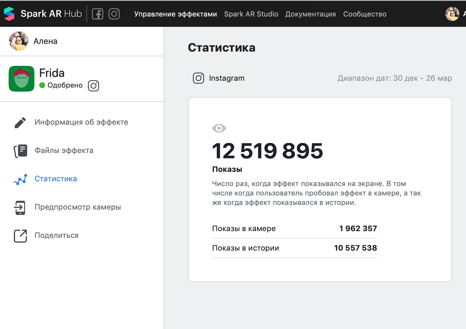 Как посмотреть статистику по маске