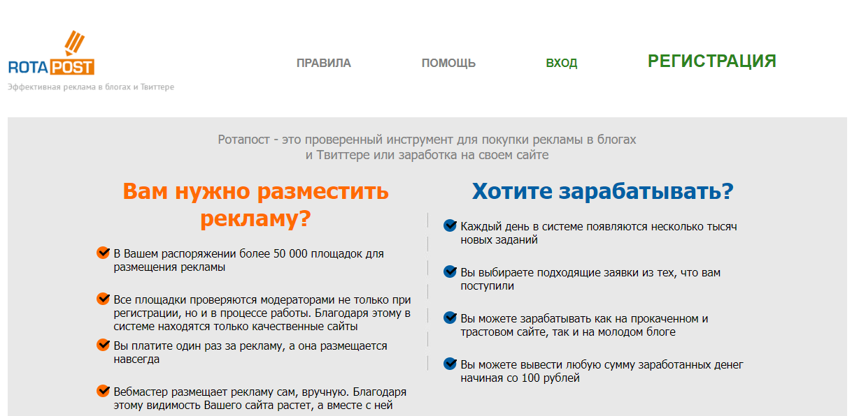 Покупка и продажа постовых ссылок