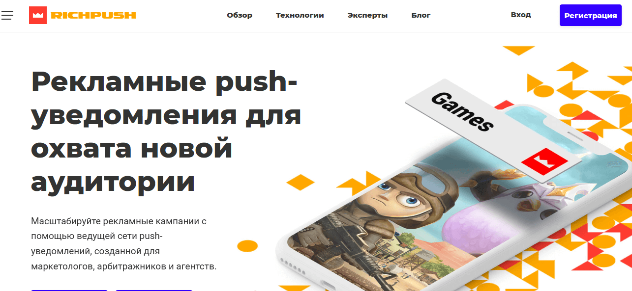 Главная странаца RichPush