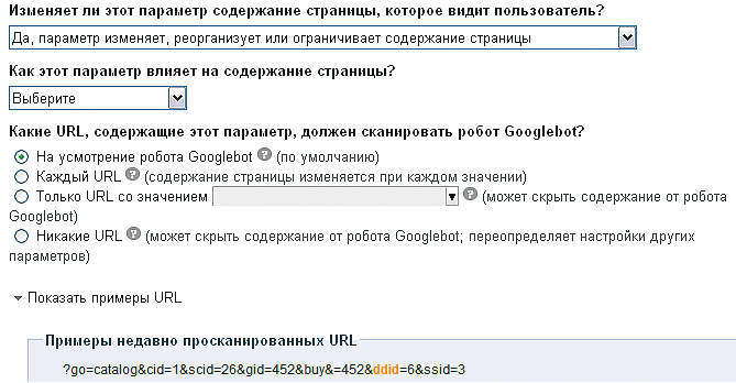 Примеры некорректных URL в Google