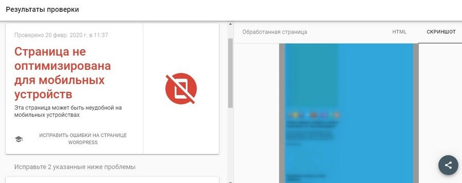 Как посмотреть ошибки в удобстве для мобильных в Google Search Console