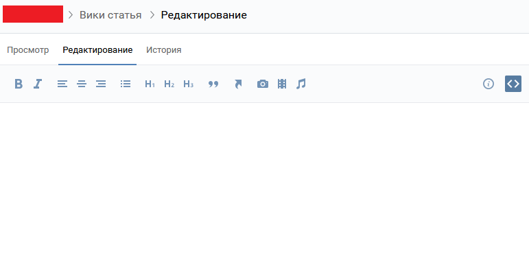 Редактор вики-статей для паблика ВКонтакте