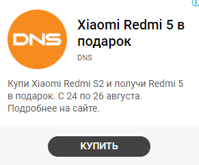 Примеры объявлений контекстной рекламы смартфонов Xiaomi в КМС Google