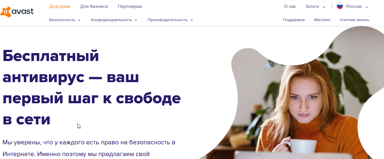 Сайт антивируса Avast