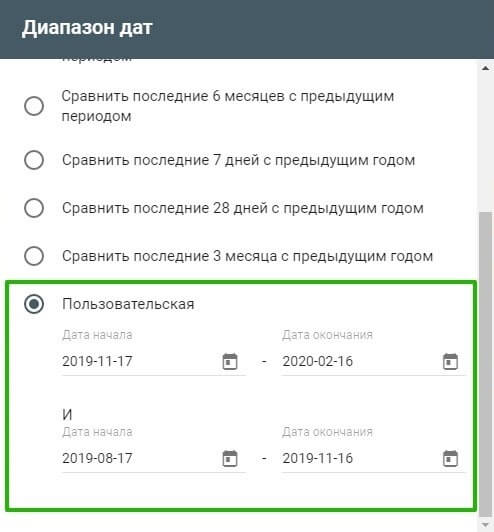 Сравнение по датам в пользовательском режиме