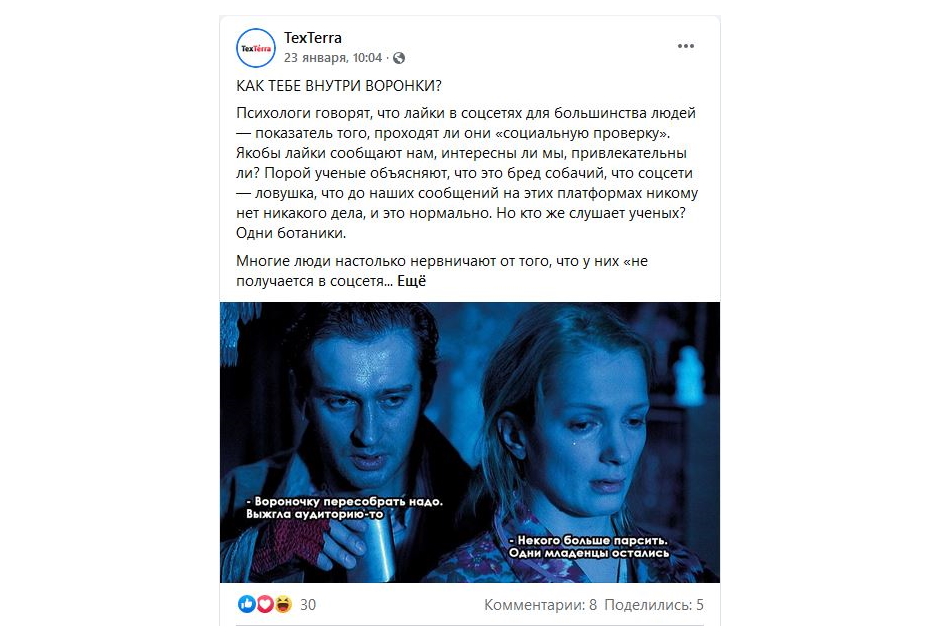 Пример мема