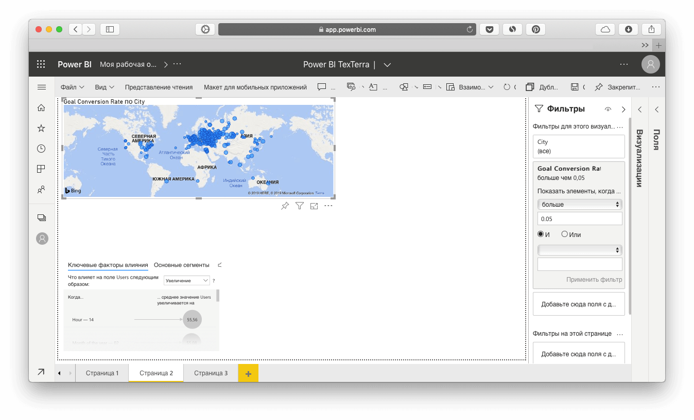 Задача условий в Power BI