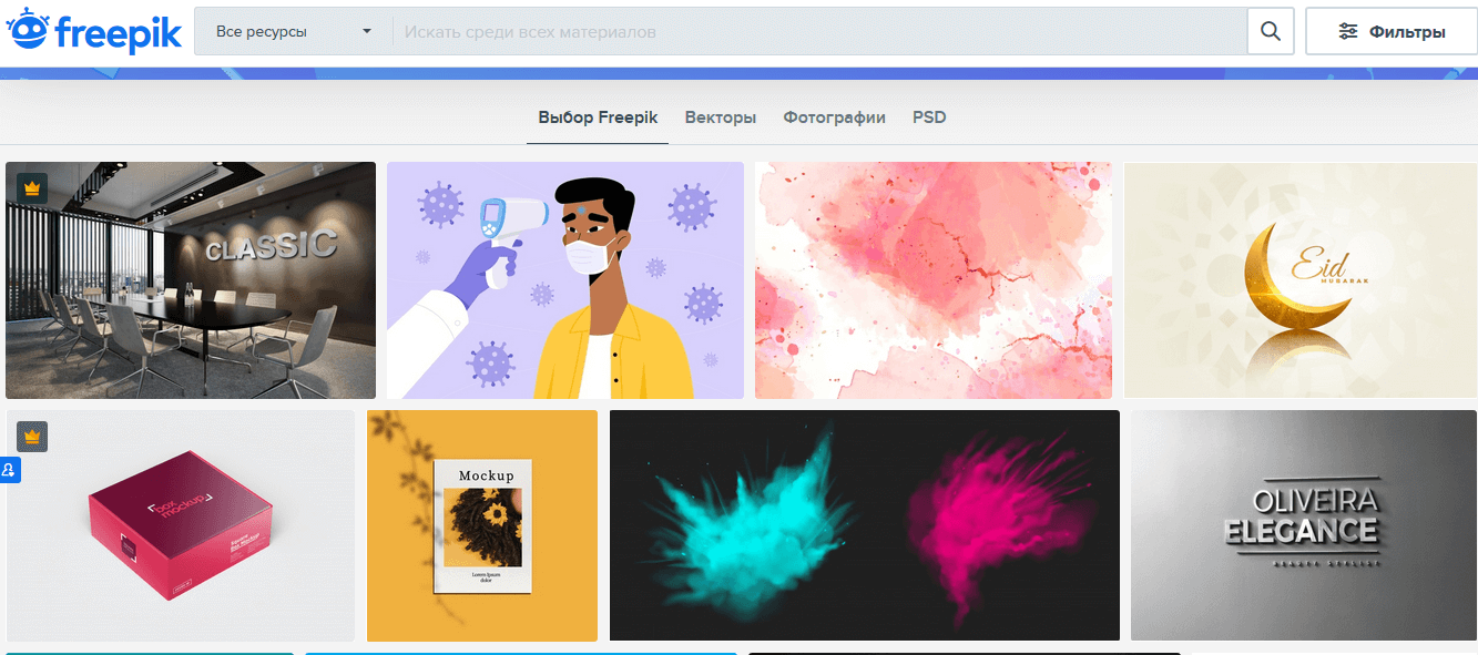 Большой выбор визуальных элементов на сайте Freepik