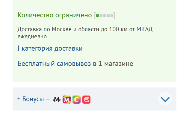 Некоторые магазины указывают правила доставки