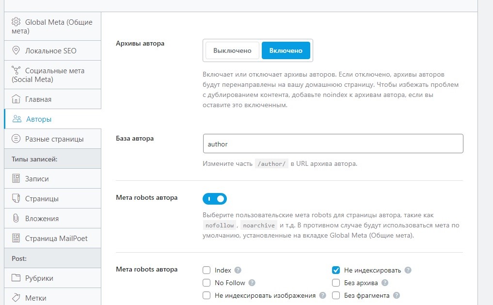 Настройка авторов в Rank Math