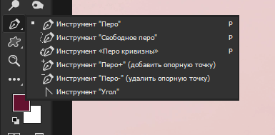 С помощью «Пера» можно создавать изогнутые линии