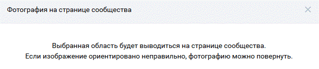 Меню настройки аватара на странице ВК