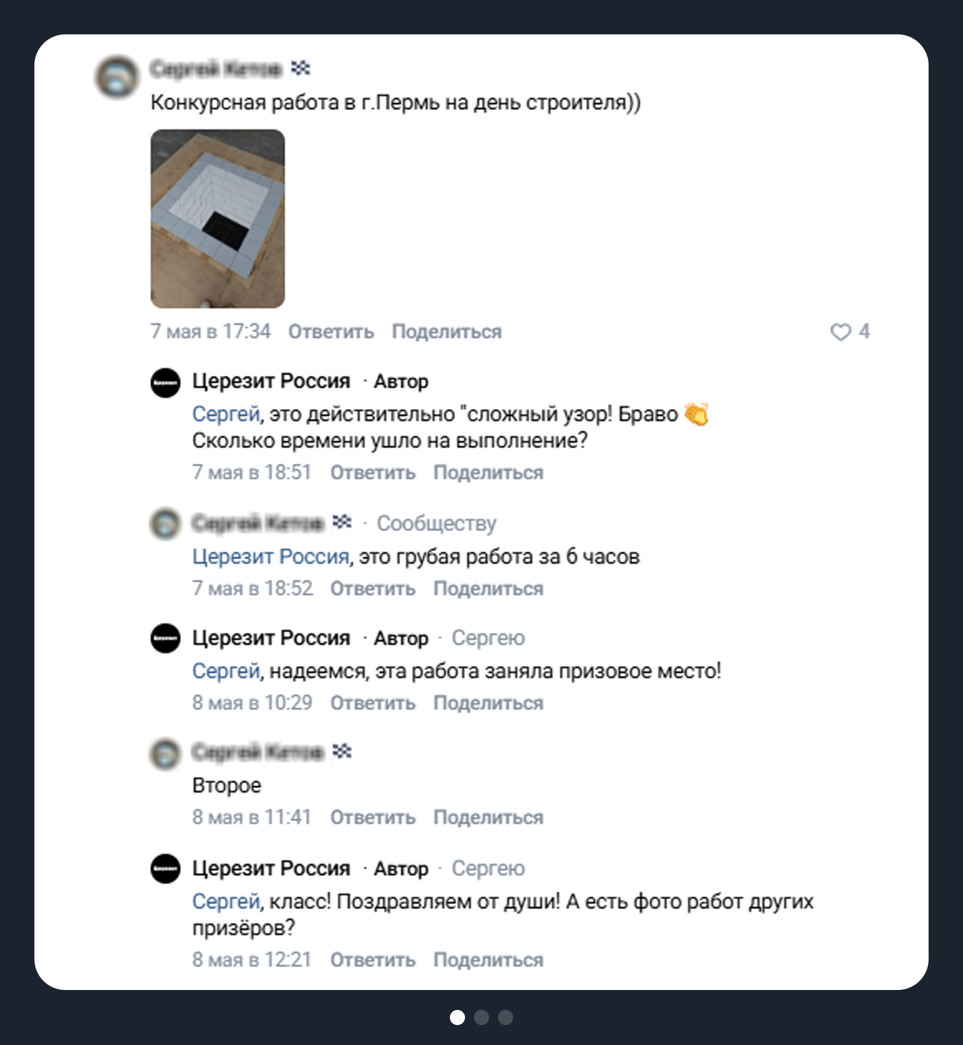 Комментарии 1