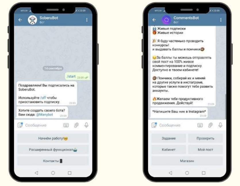 Особенности работы с ботами в Телеграм